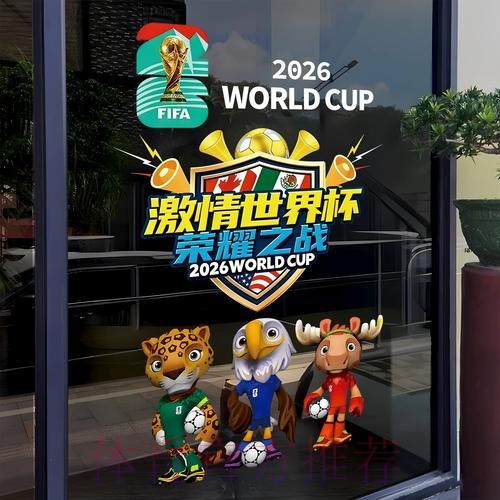 2026世界杯竞猜平台推荐与攻略分享 2026世界杯竞猜平台推荐与攻略分享